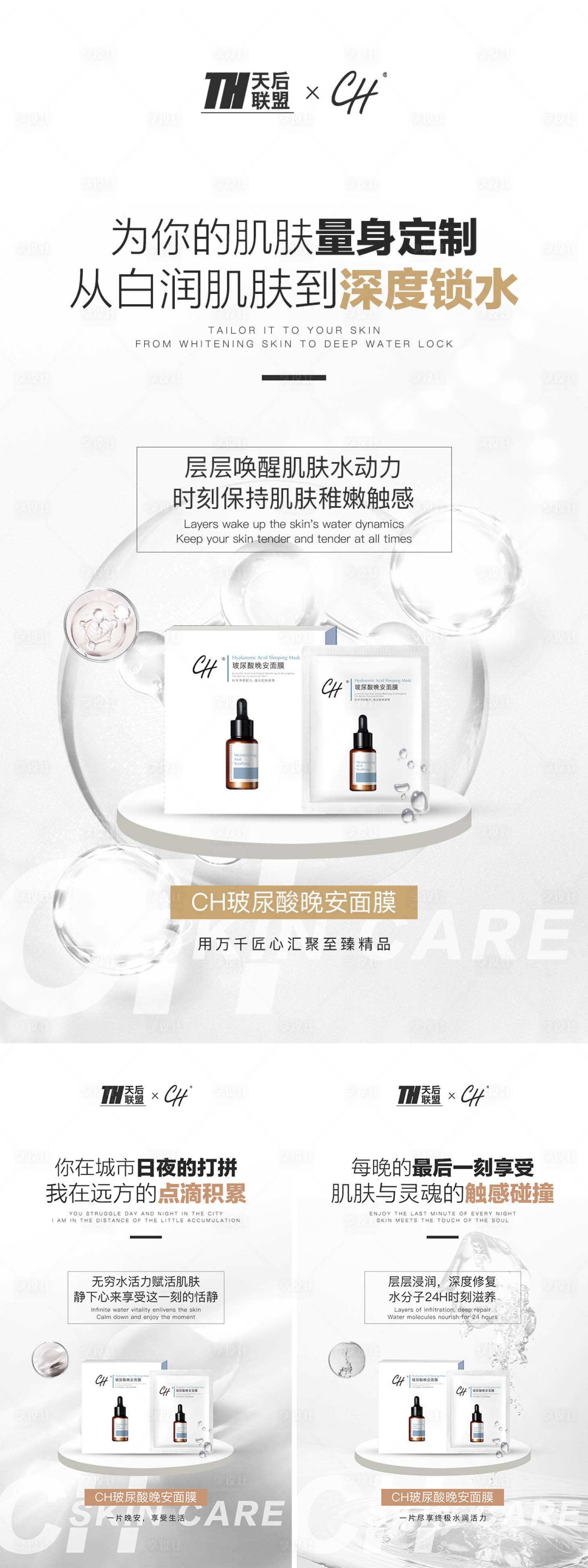 源文件下載【享設計】搜索編號：37360013144369112【微商系列海報】
