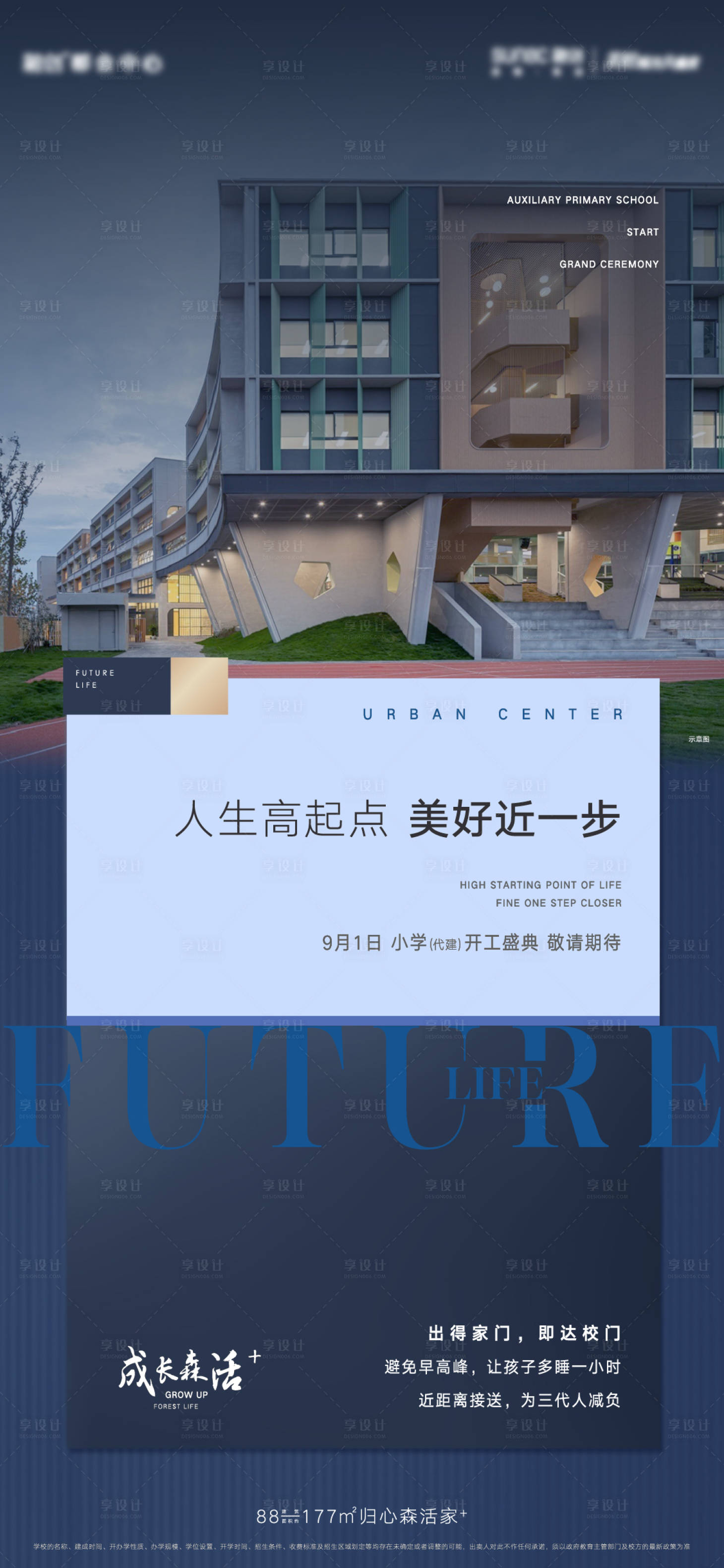源文件下载【享设计】搜索编号：81560013101347875【蓝色地产 】