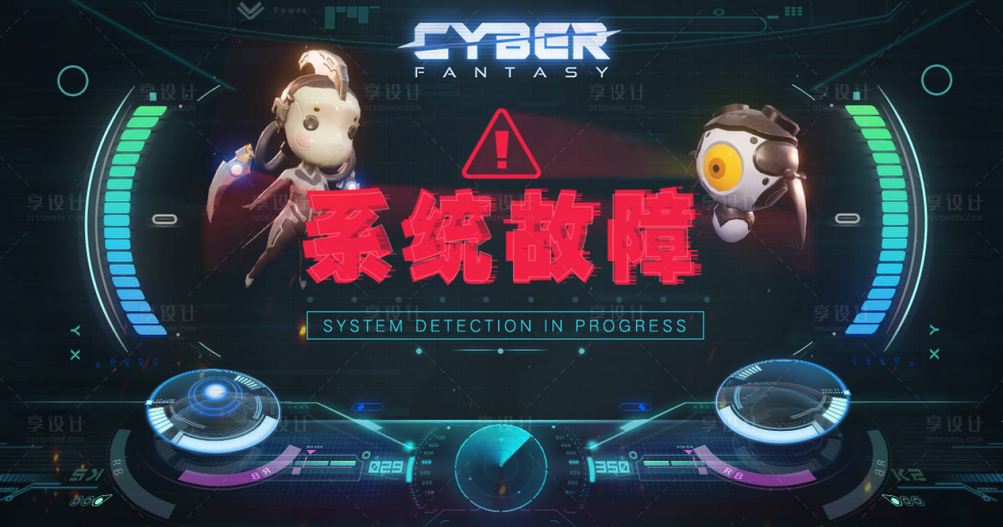 源文件下载【科技线条系统故障提示UI】编号：90050013593157378
