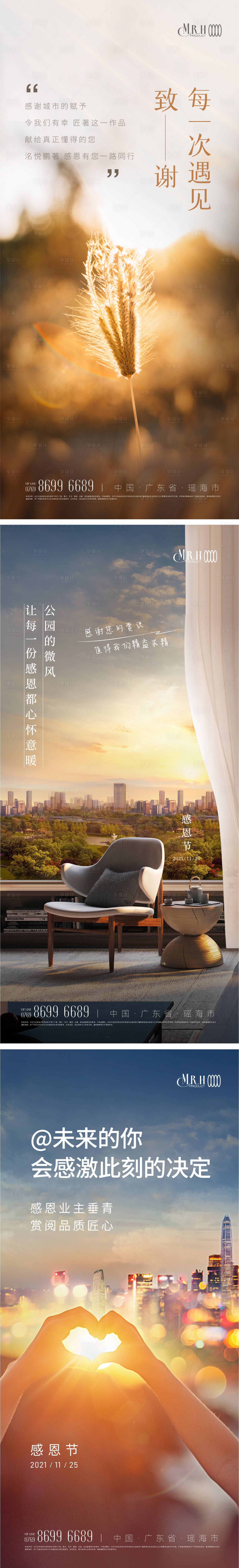 源文件下載【感恩節海報】編號：47610013472277328