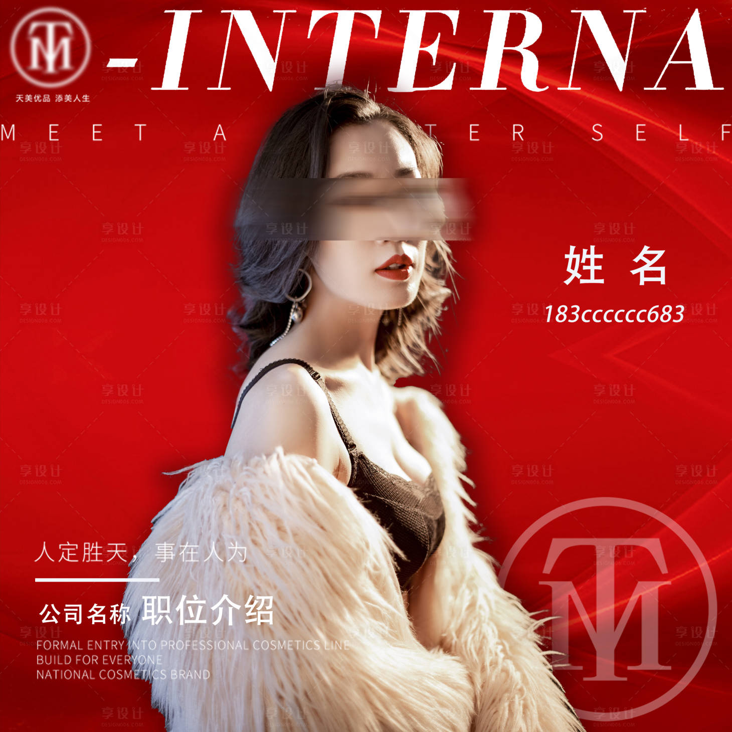 源文件下载【医美公司个人头像】编号：74210013262738393