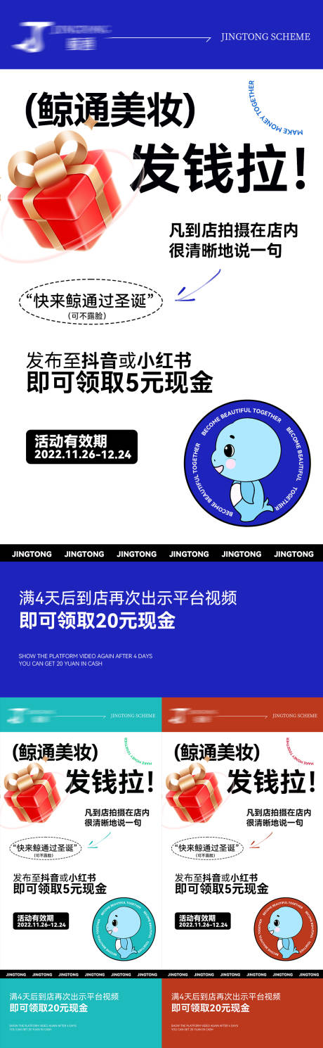 源文件下载【医美活动系列海报】编号：37150013560661927