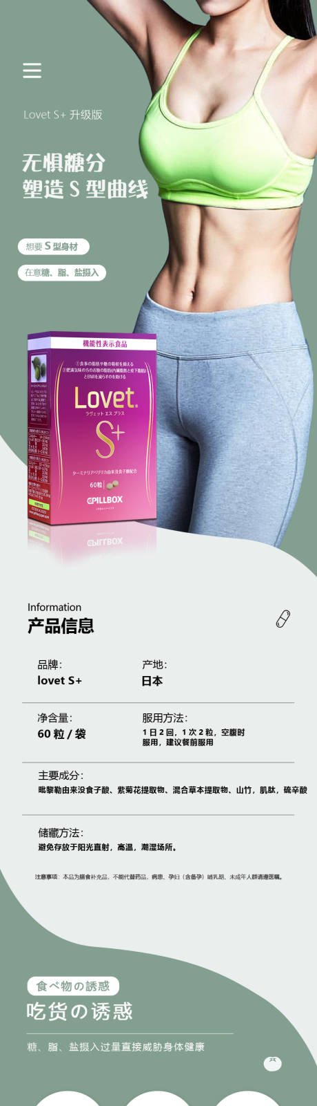 源文件下载【大健康详情页代餐详情页】编号：61030013287511863