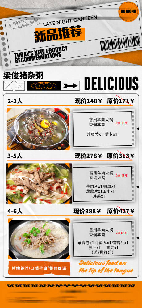 源文件下载【酒吧套餐简约海报】编号：16330013361093384