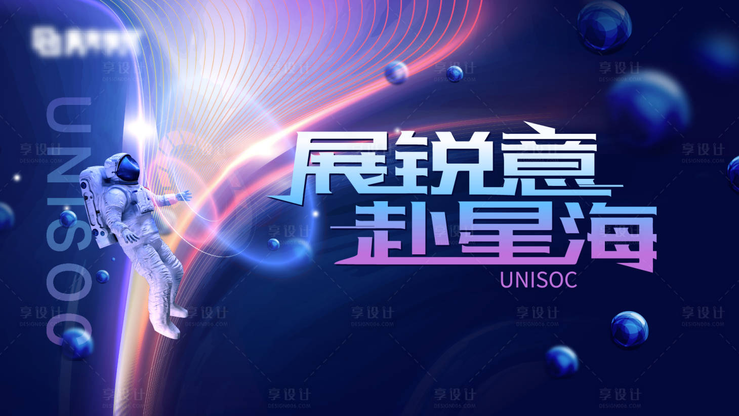 源文件下載【享設計】搜索編號：39640013258024522【企業年會背景板】