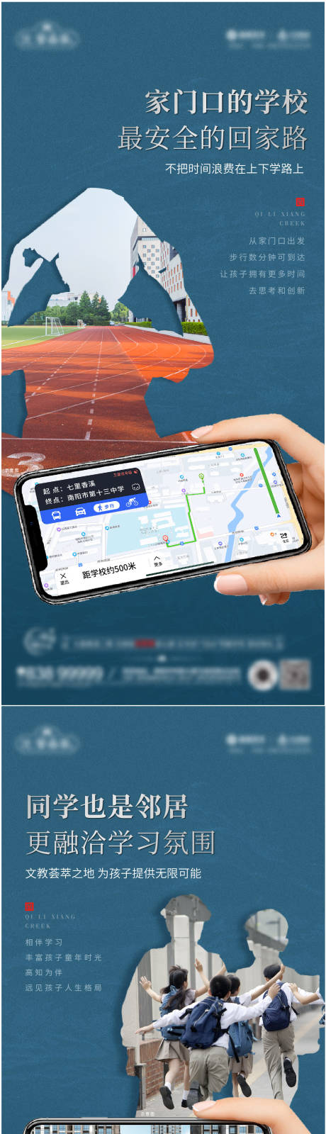 源文件下载【地产学区价值点系列海报】编号：49270013507953814
