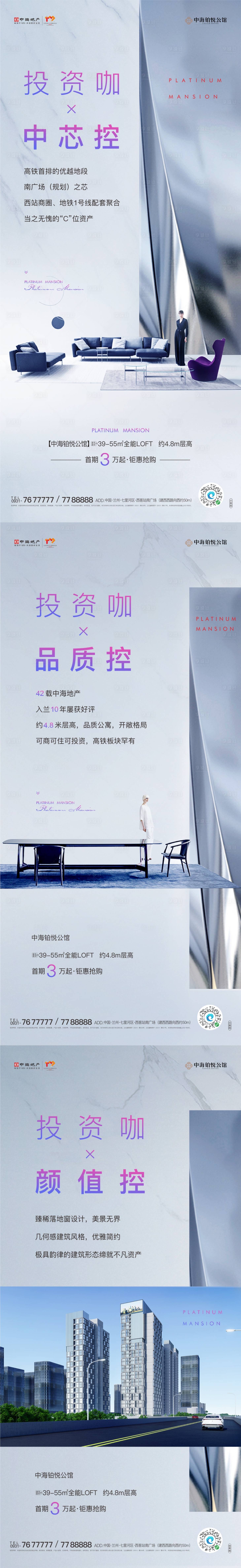 源文件下載【地產公寓系列海報】編號：88020013467671620