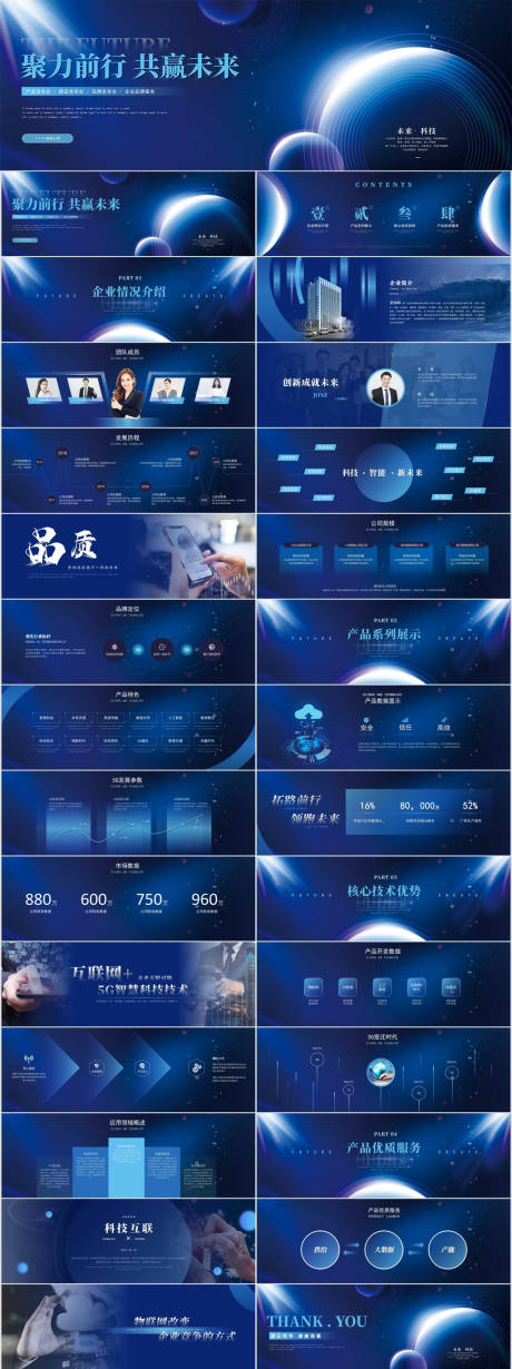 源文件下载【宽屏科技风宇宙地球产品发布会新品发布】编号：35080013193072007