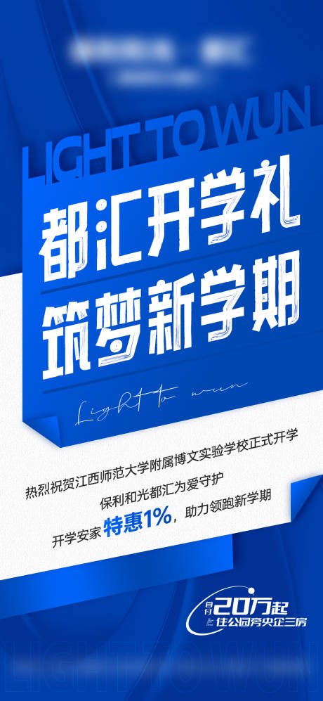源文件下载【享设计】搜索编号：94060013386647174【大字报蓝金分销单图】