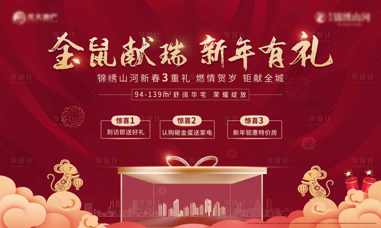 源文件下载【新年主画面】编号：24850013191269937