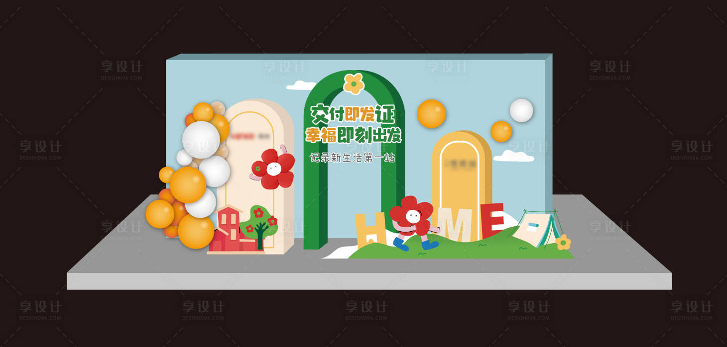 源文件下载【享设计】搜索编号：12050013051589669【地产交付 合影区打卡美陈】