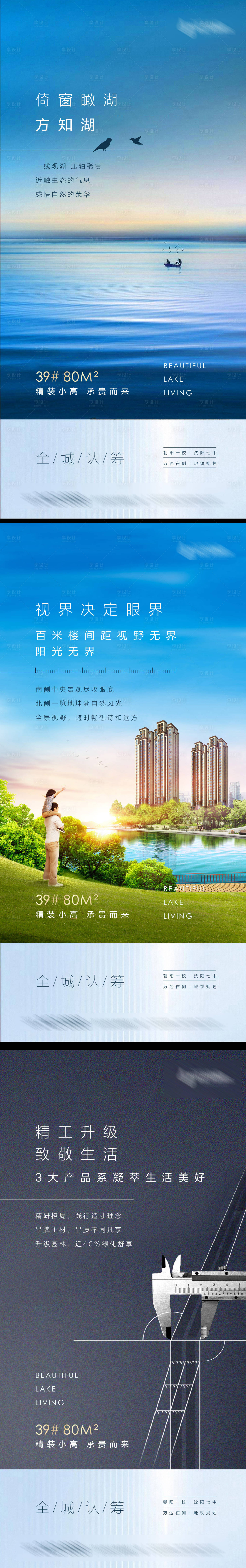 源文件下载【住宅海报系列海报】编号：71150013060157031