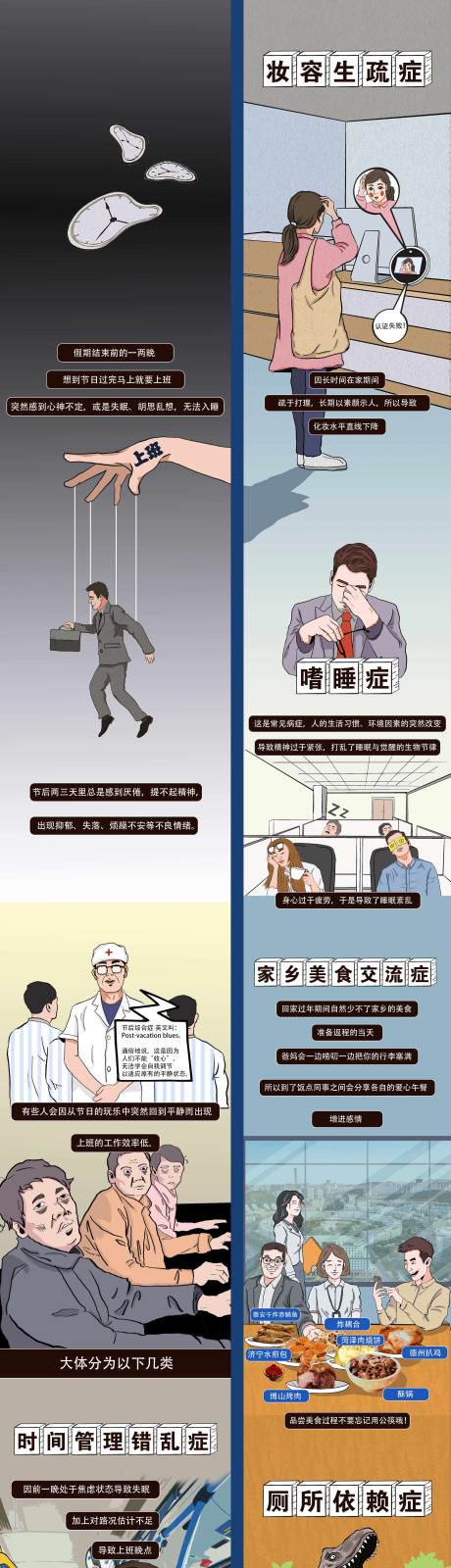 源文件下载【地产公众号活动插画长图专题设计】编号：25450013403972320