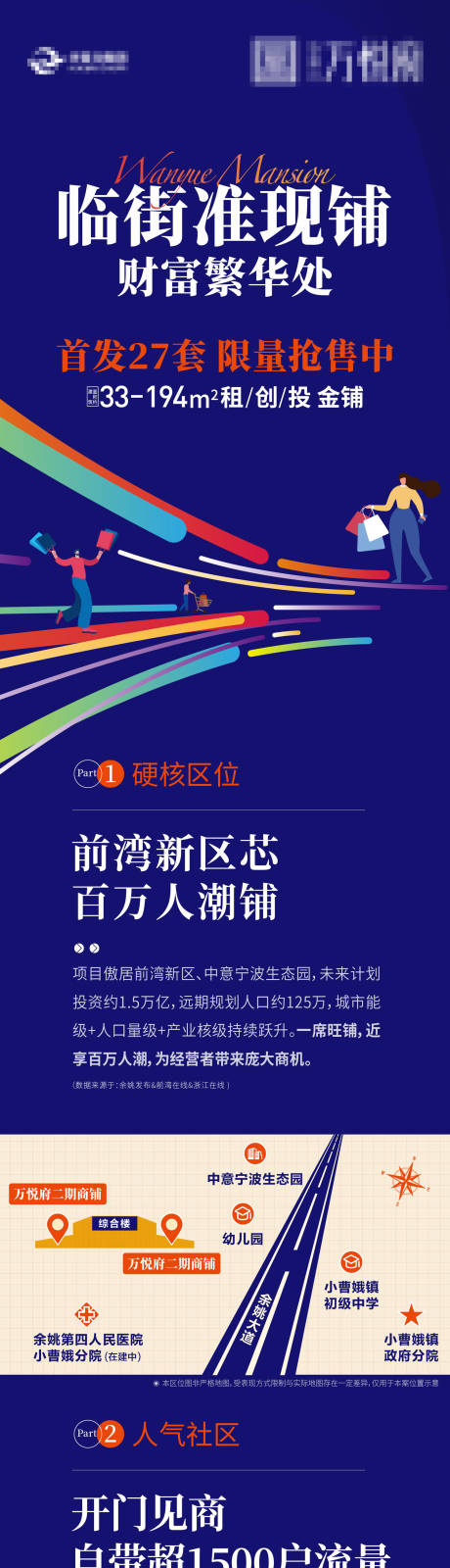 源文件下載【享設計】搜索編號：25950013144672729【商鋪拉頁000】