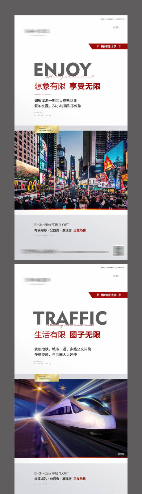 源文件下载【地产价值点系列海报】编号：86260013175686648