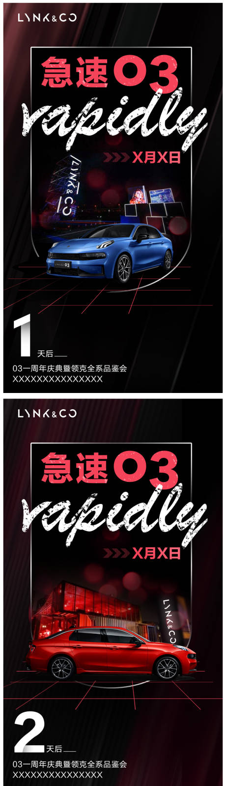 源文件下载【汽车倒计时海报】编号：50470013529852030