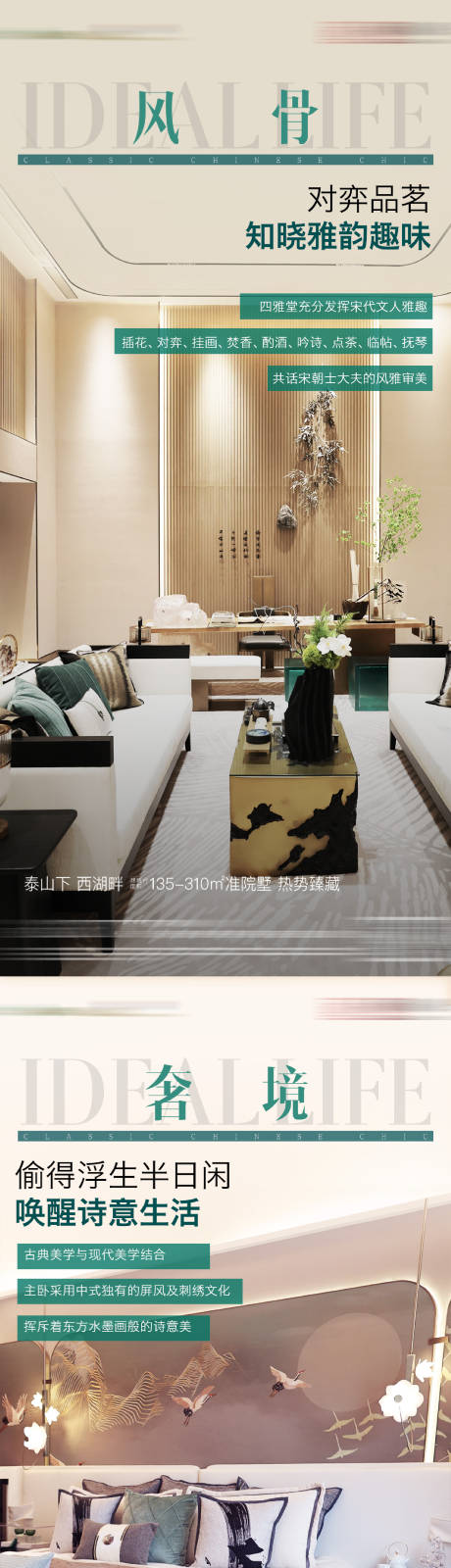 源文件下载【户型价值点海报】编号：92140013210731443