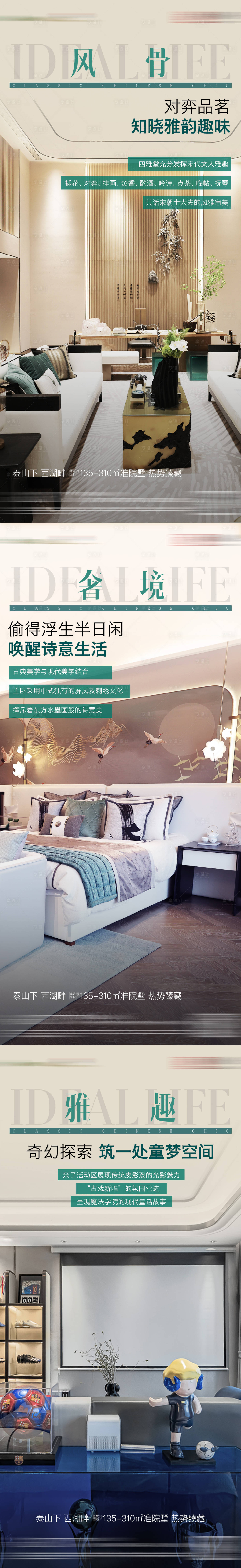 源文件下載【享設計】搜索編號：92140013210731443【戶型價值點海報】