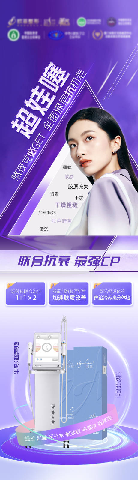 源文件下载【医美长图】编号：49860013622285023