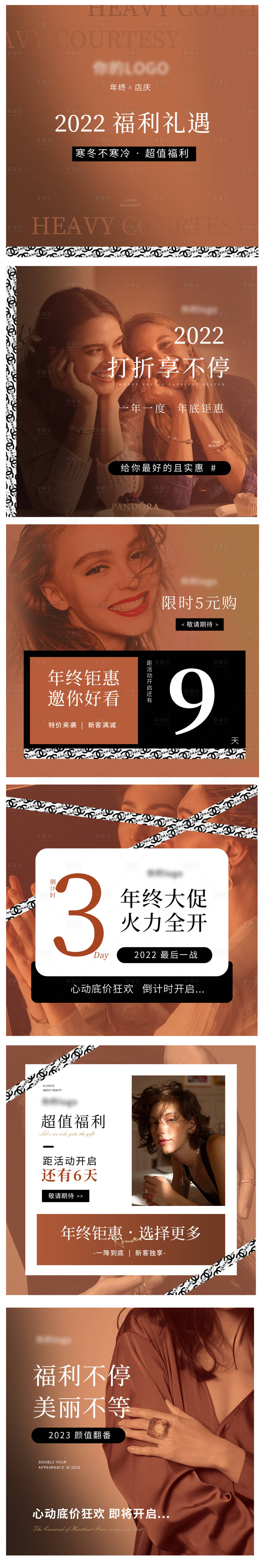 源文件下載【享設計】搜索編號：43940013316101041【美業極簡輕奢創意海報】