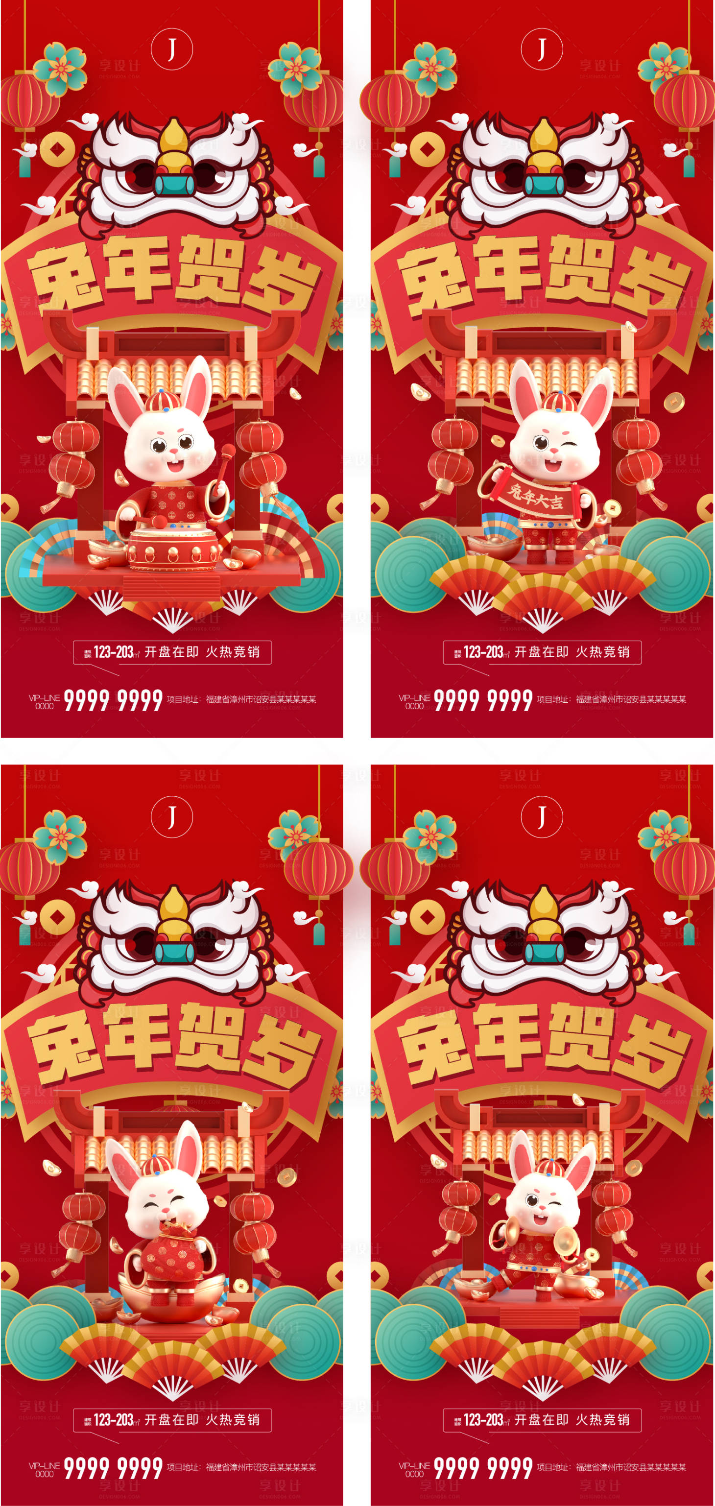 源文件下载【2023兔年】编号：47710013178144651