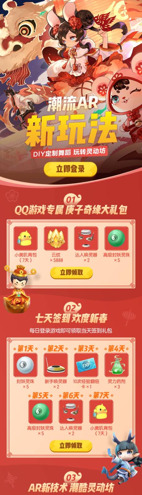 源文件下载【游戏活动手游页面】编号：22620013447384298