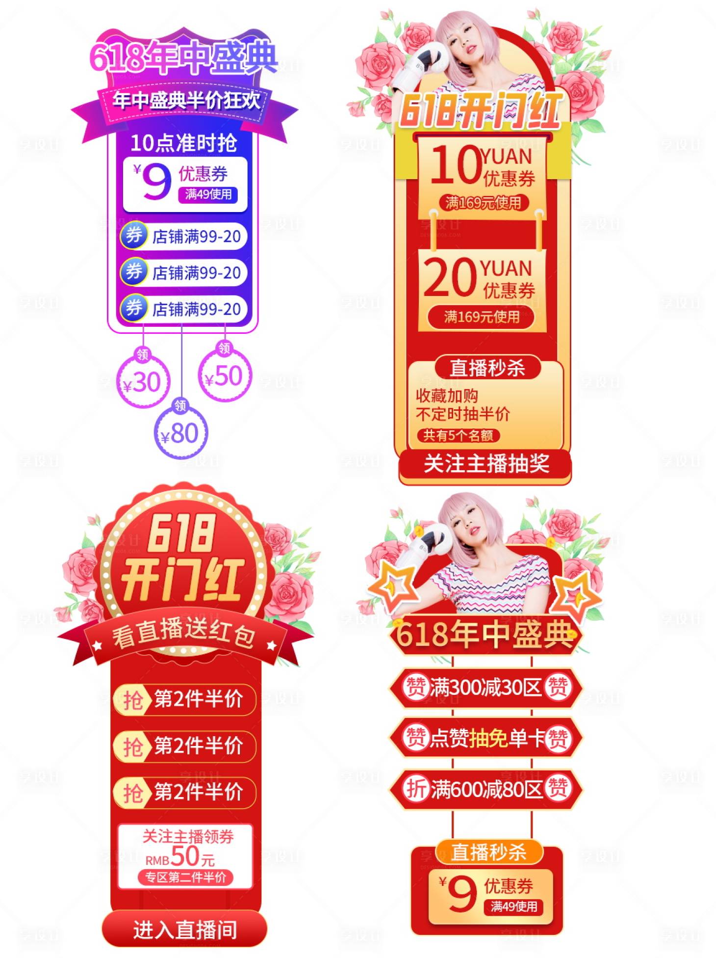 源文件下载【享设计】搜索编号：19280013073807840【双十一促销淘宝胶囊图弹窗】