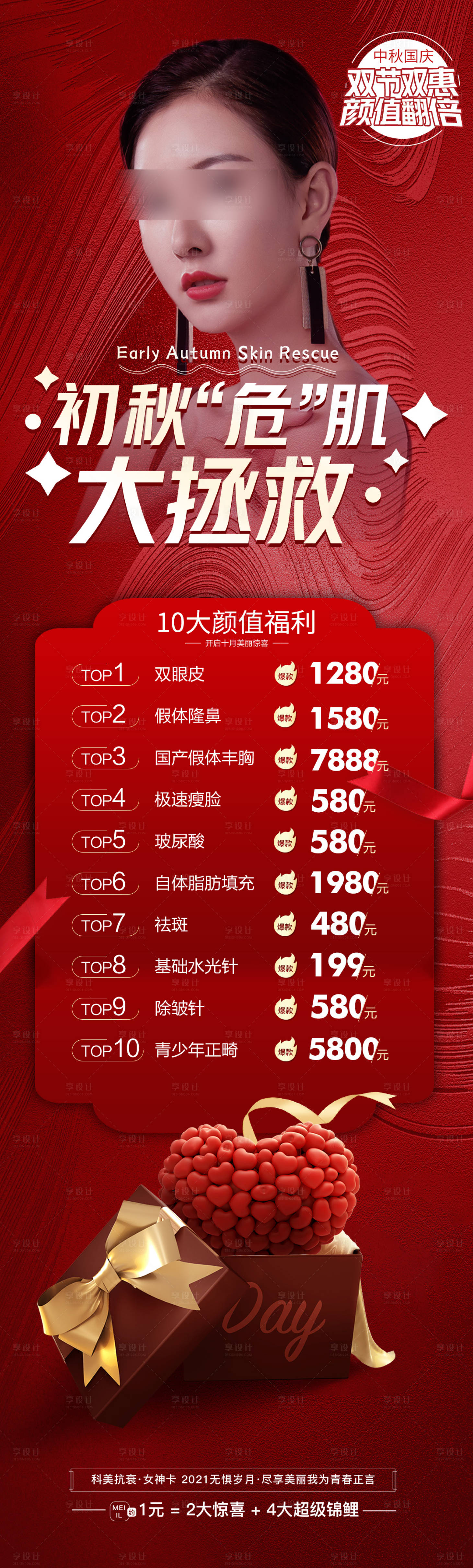 源文件下载【双节双惠】编号：33330013627512427