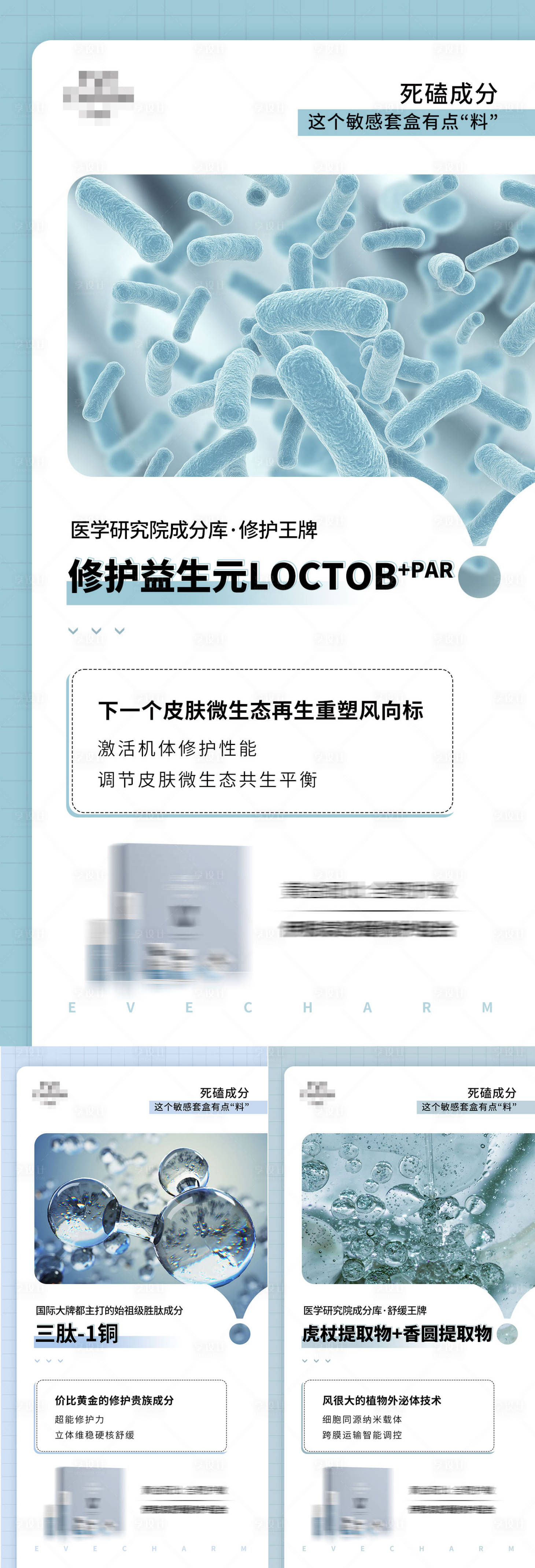 源文件下载【享设计】搜索编号：55480013329833091【科普海报】