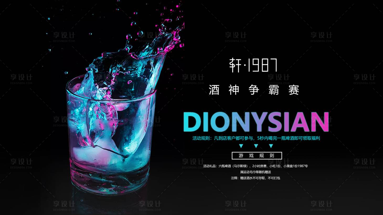 源文件下载【酒水活动】编号：15120013548134013
