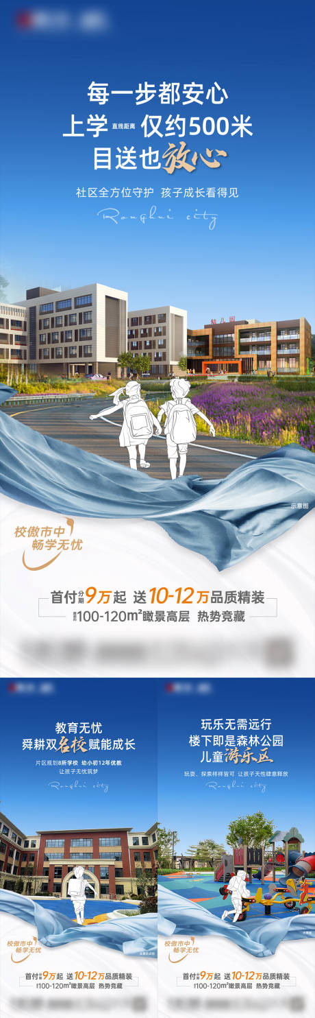 源文件下载【地产价值点刷屏】编号：82530013408932142
