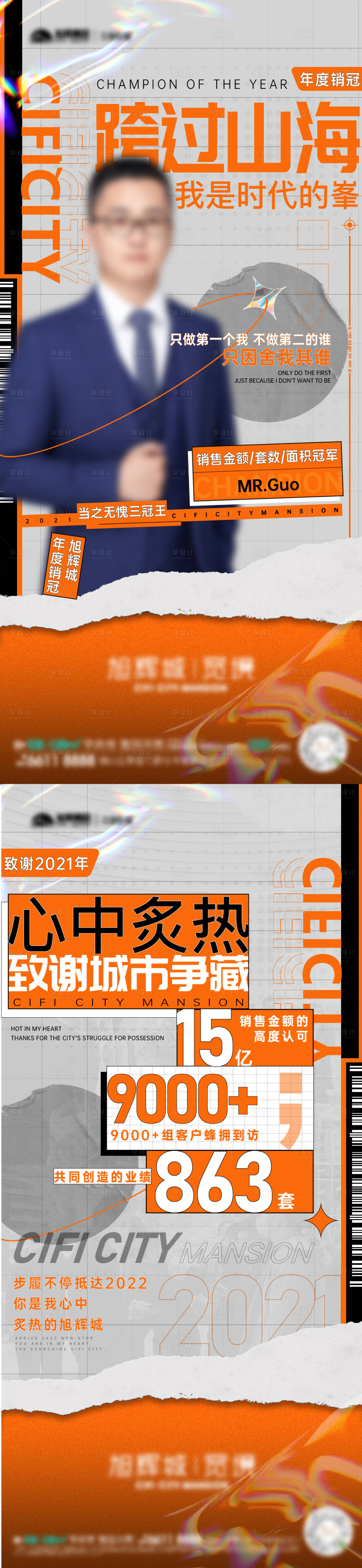 源文件下载【热销系列海报】编号：22020013500955746