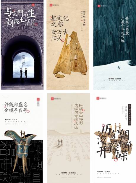 源文件下载【河南文化系列海报】编号：65540013315678971