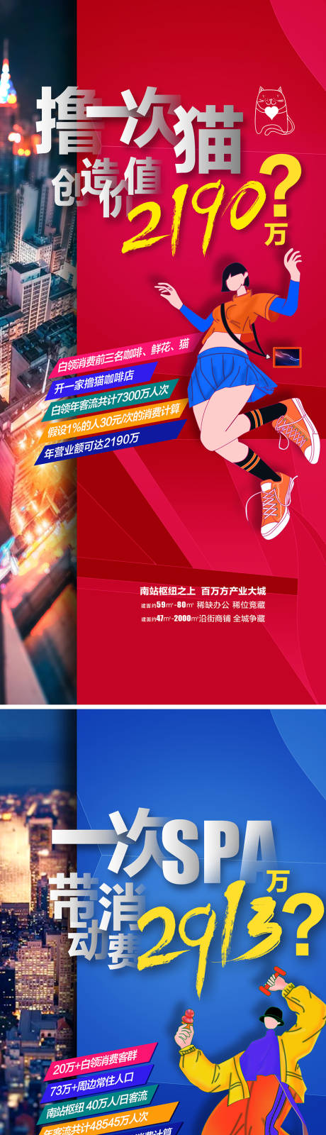 源文件下载【享设计】搜索编号：83910013420562041【海报】