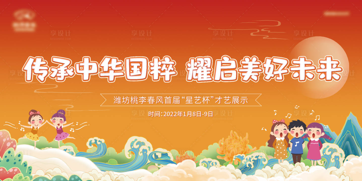 源文件下載【享設計】搜索編號：91370013557982837【地產(chǎn)少兒才藝大賽展板】