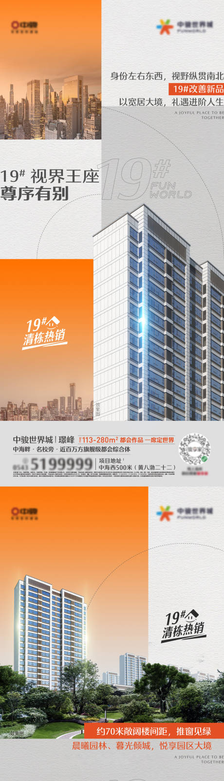 源文件下載【地產 】編號：62610013218077256