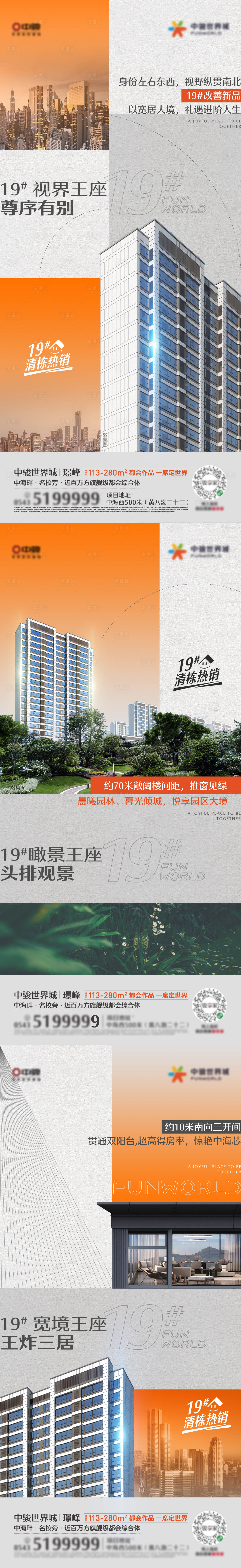 源文件下載【享設計】搜索編號：62610013218077256【地產 】