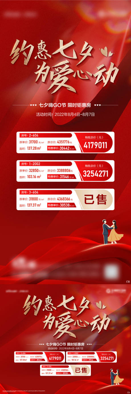 源文件下载【特惠房源】编号：91340013208277592