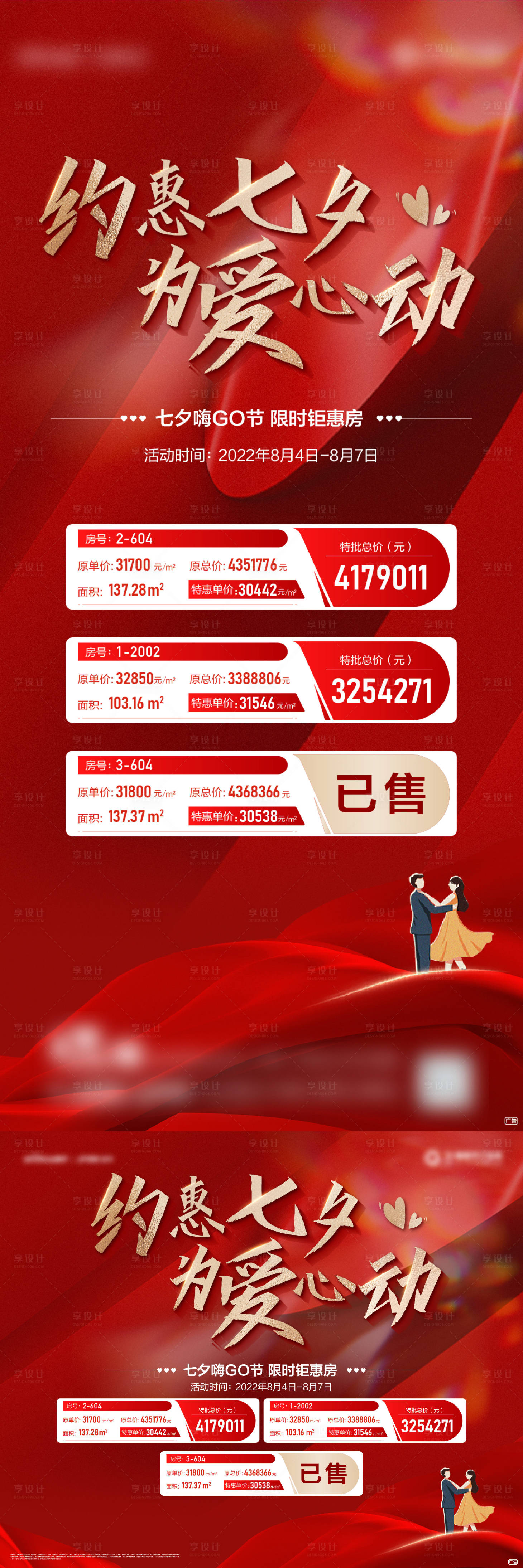 源文件下載【特惠房源】編號：91340013208277592