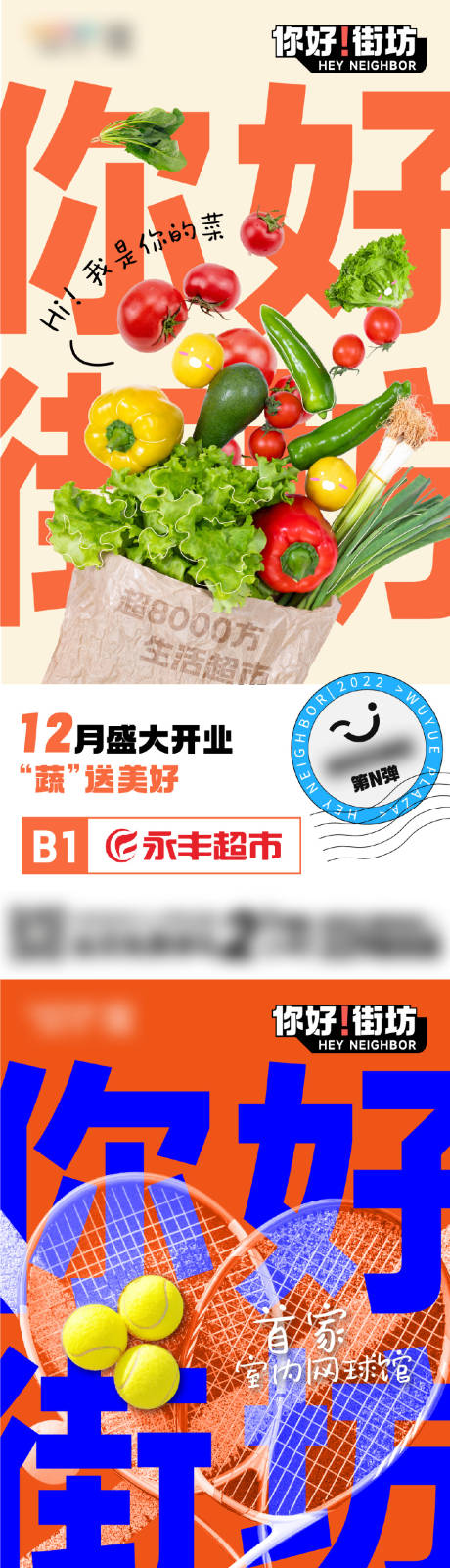 源文件下载【商业业态系列海报】编号：65900013107956556