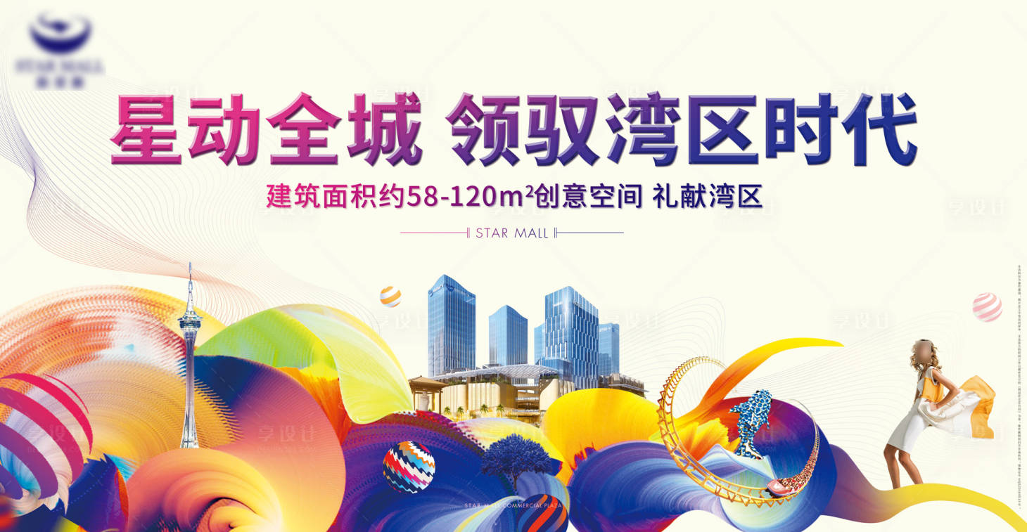 源文件下载【缤纷地产主画面】编号：39570013286569149