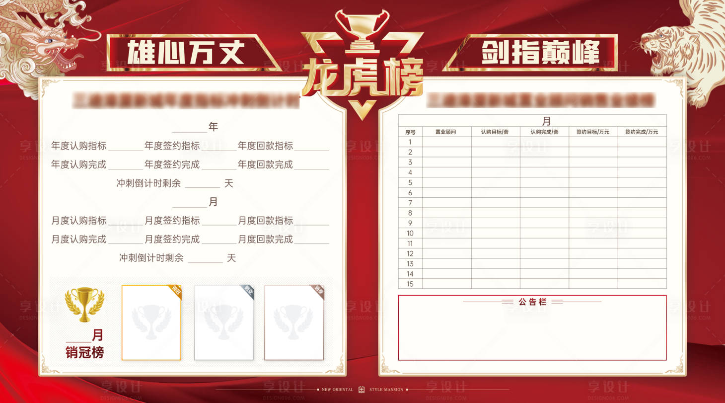 源文件下载【享设计】搜索编号：84550013187288129【龙虎榜】