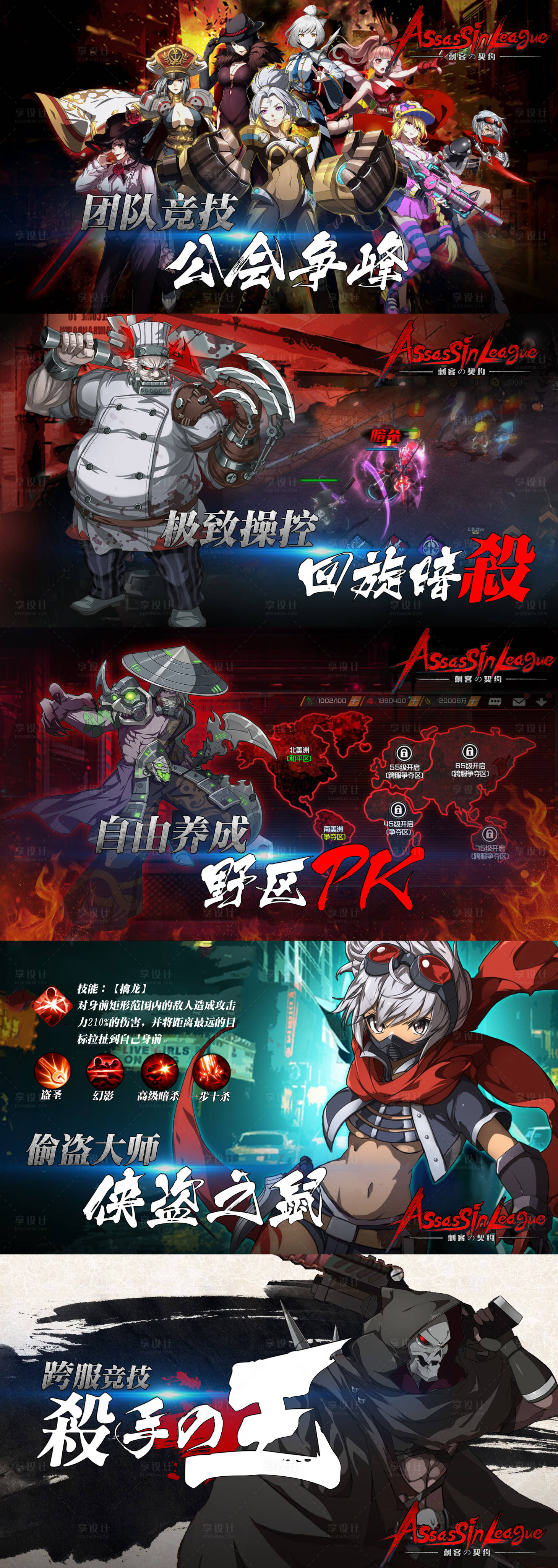 源文件下載【享設計】搜索編號：62730013431262112【二次元卡牌手游宣傳圖】
