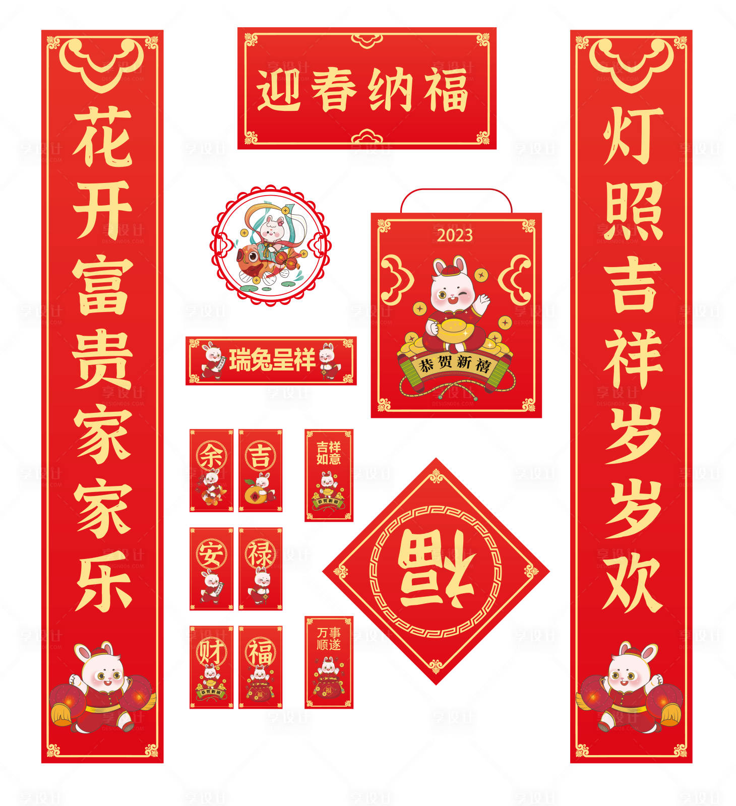 源文件下載【享設計】搜索編號：89190013126689758【春節系列物料】