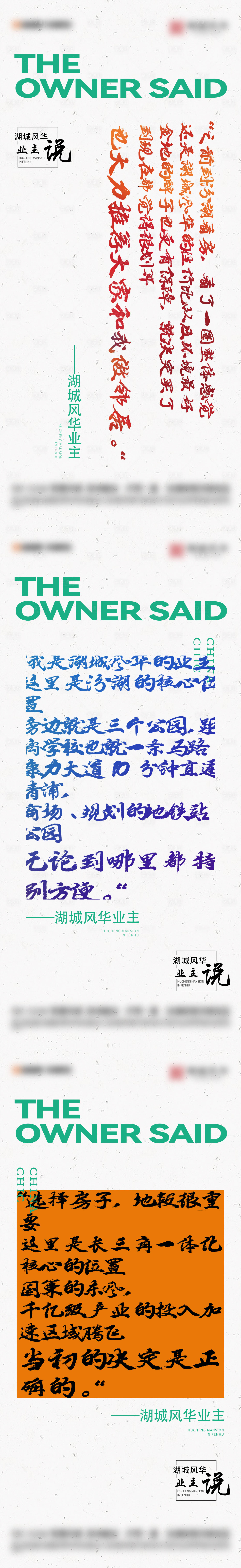 源文件下载【享设计】搜索编号：16790013199402694【业主说】