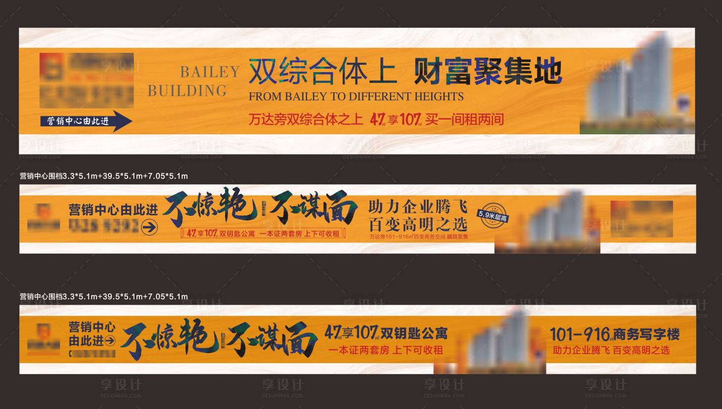 源文件下载【地产商业价值点系列海报展板】编号：20510013197957653