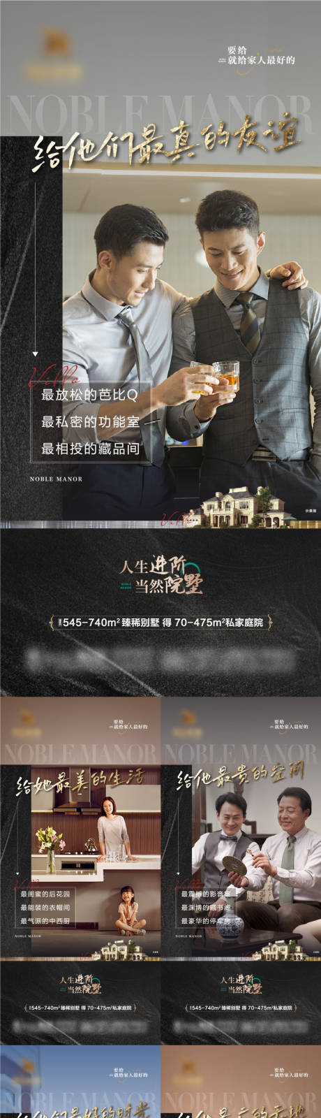 源文件下載【地產價值點家人篇黑金系列海報】編號：10020013116824573