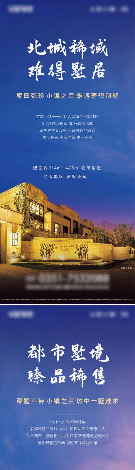 源文件下載【享設(shè)計(jì)】搜索編號(hào)：91310013583565288【地產(chǎn)別墅加推海報(bào)】