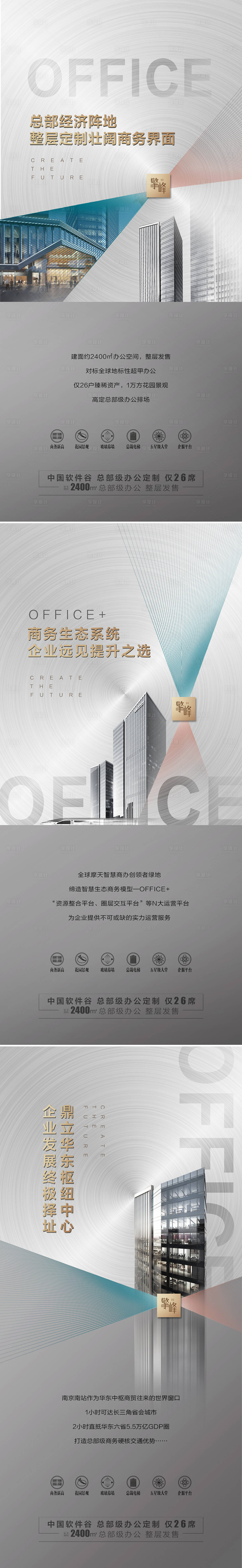 办公海报PSD广告设计素材海报模板免费下载-享设计