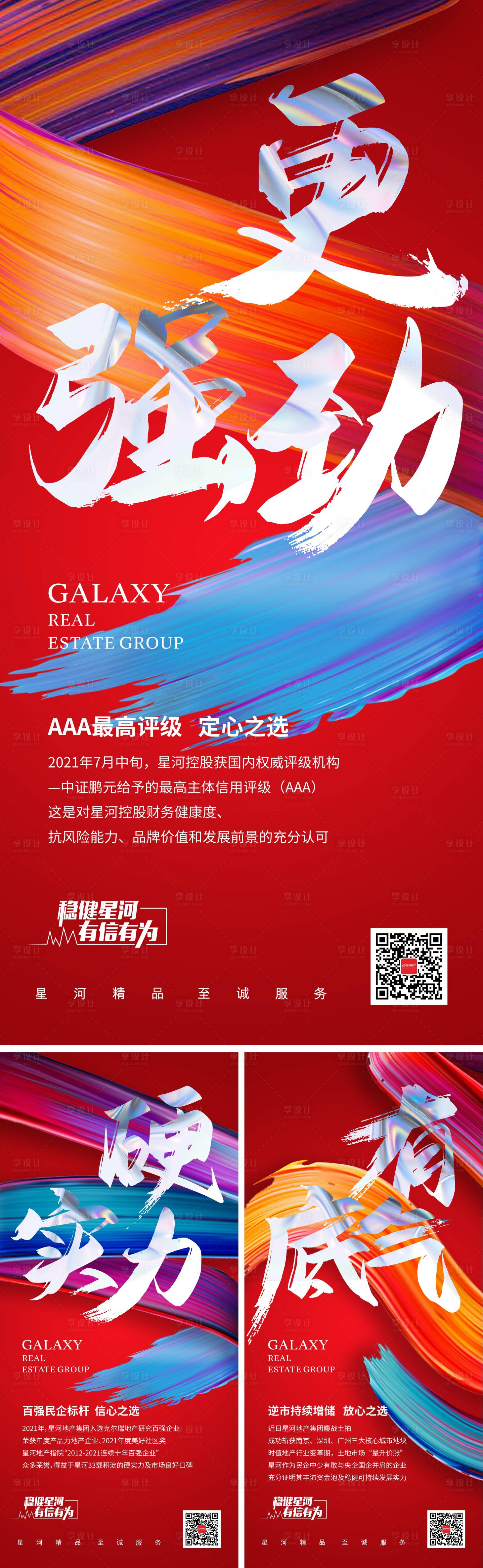 源文件下载【大字报】编号：73350013130989881